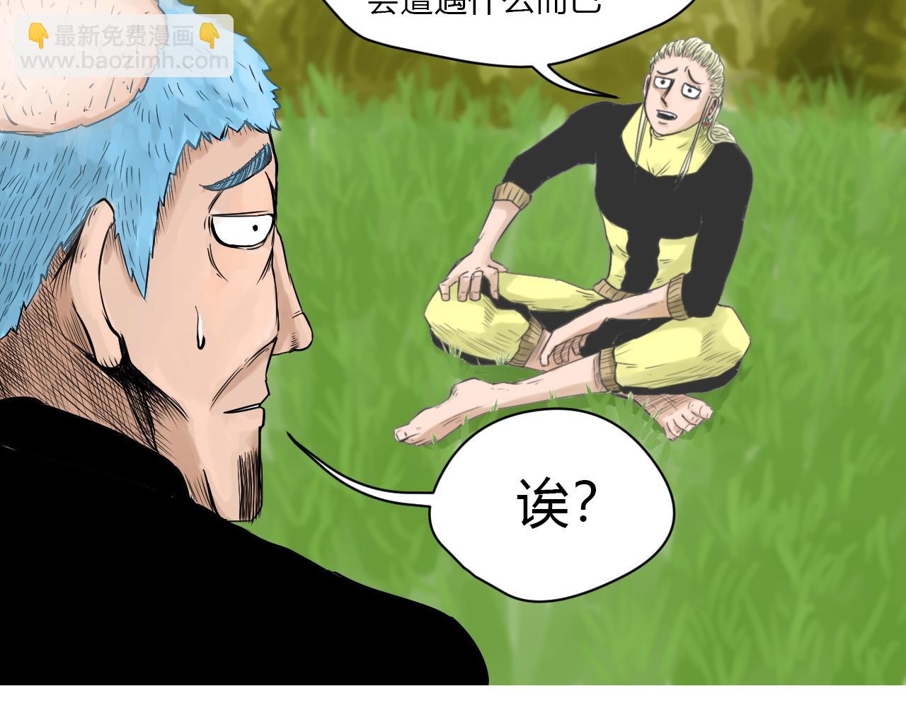 最後的制靈師 - 第五回：暴雨前夕(1/2) - 3
