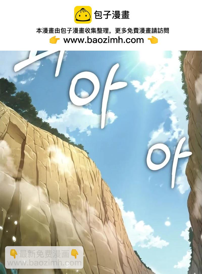 最後冒險家The Last Adventurer - 第9話(1/3) - 2