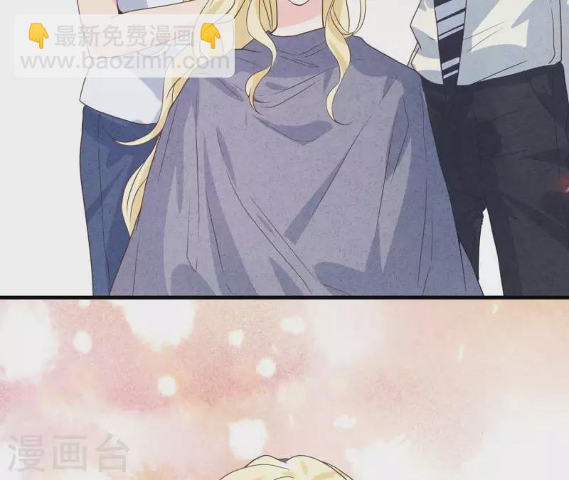 最後一次初戀 - 第51話 他怎麼也來了？(2/2) - 2