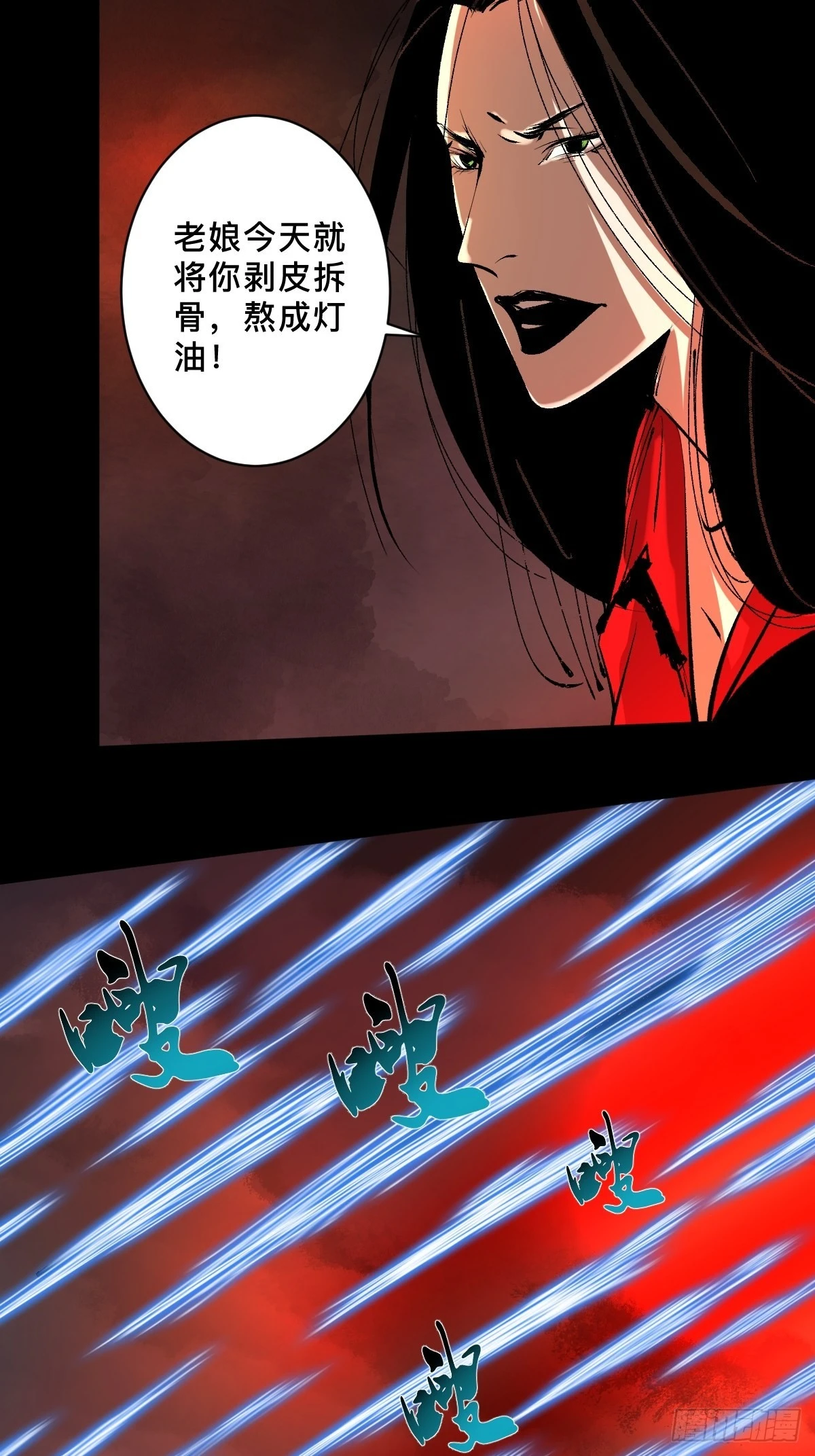 最後一個道士 - 第三十話  獻祭 - 2