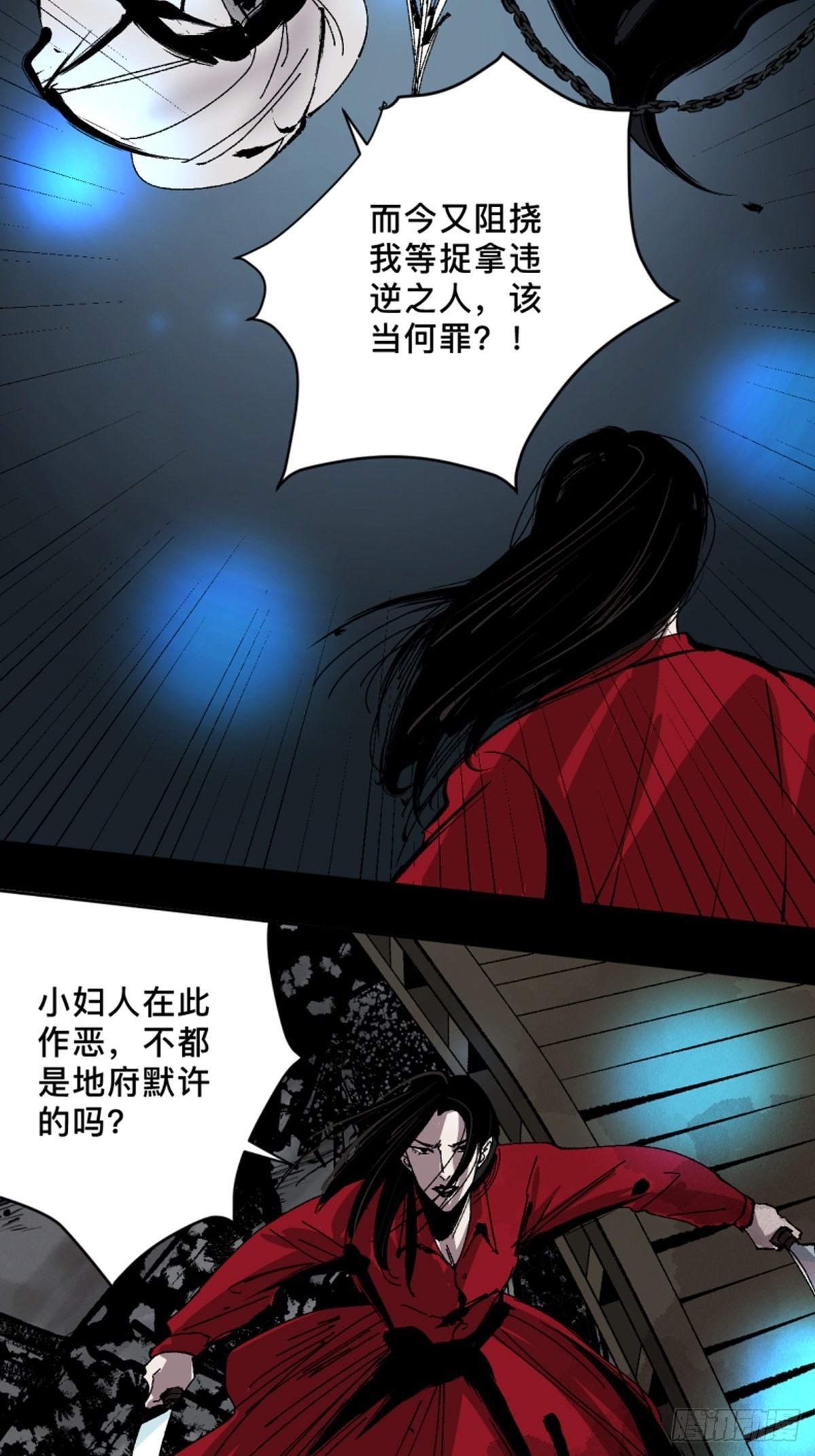最後一個道士 - 第四十六話  違逆天命 - 2