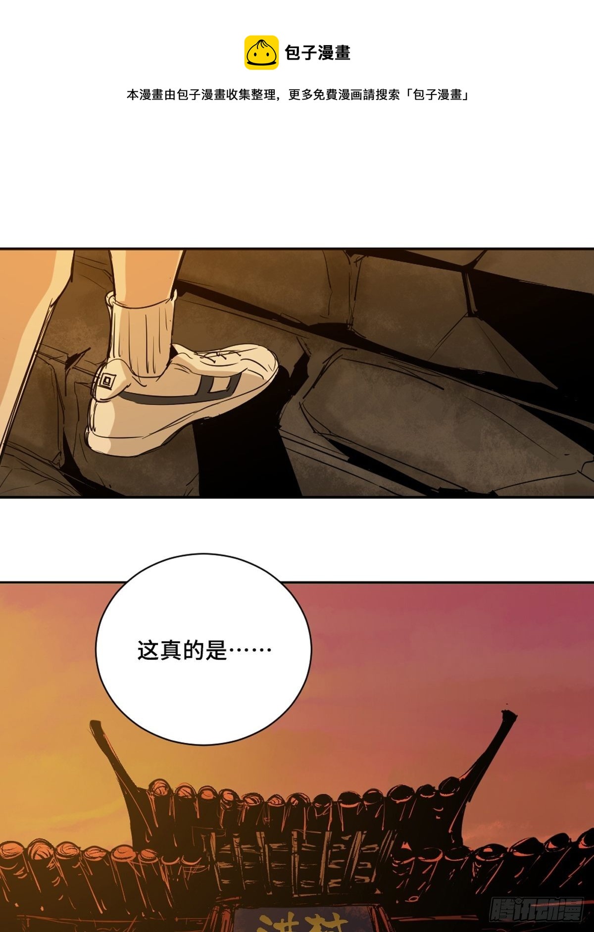最後一個道士 - 第二話  十三年前的洪村(1/2) - 1