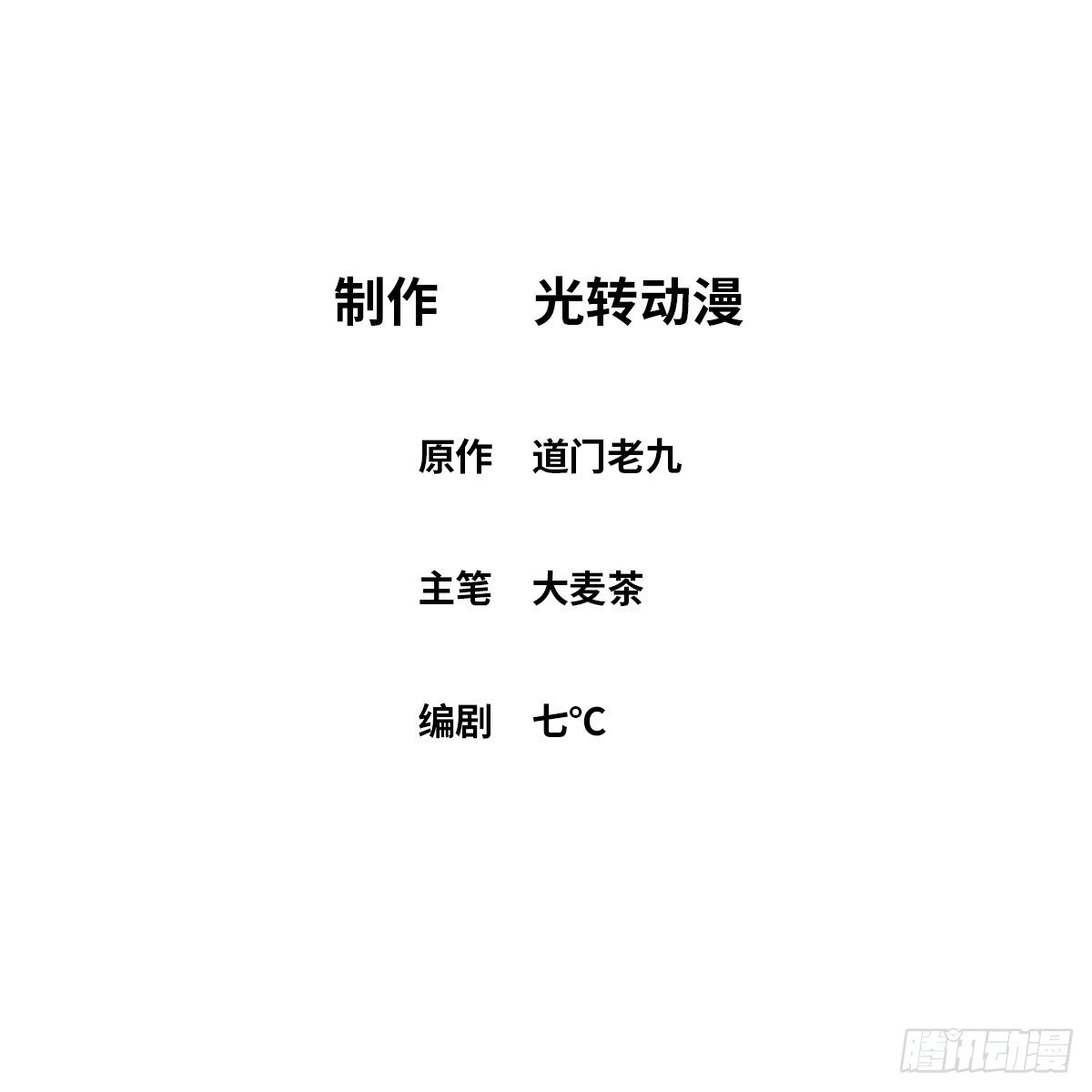 最後一個仵作 - 隱情 - 2