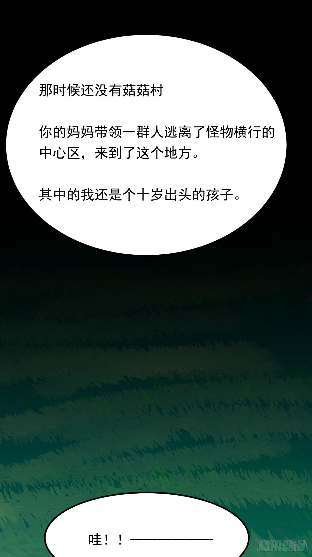 最接近藍天的你 - 盯藍28 - 1