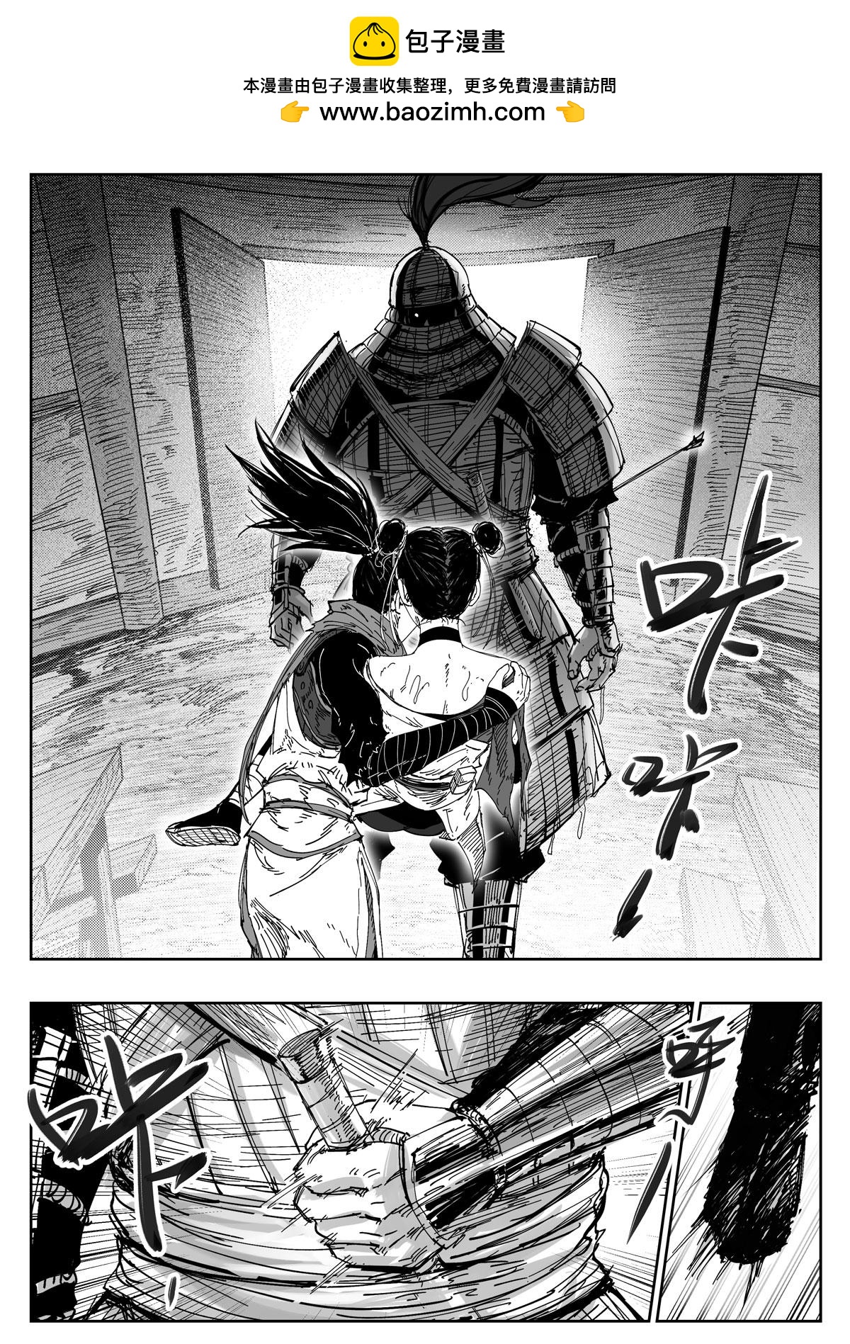 醉裡行 - 第十六話 - 2
