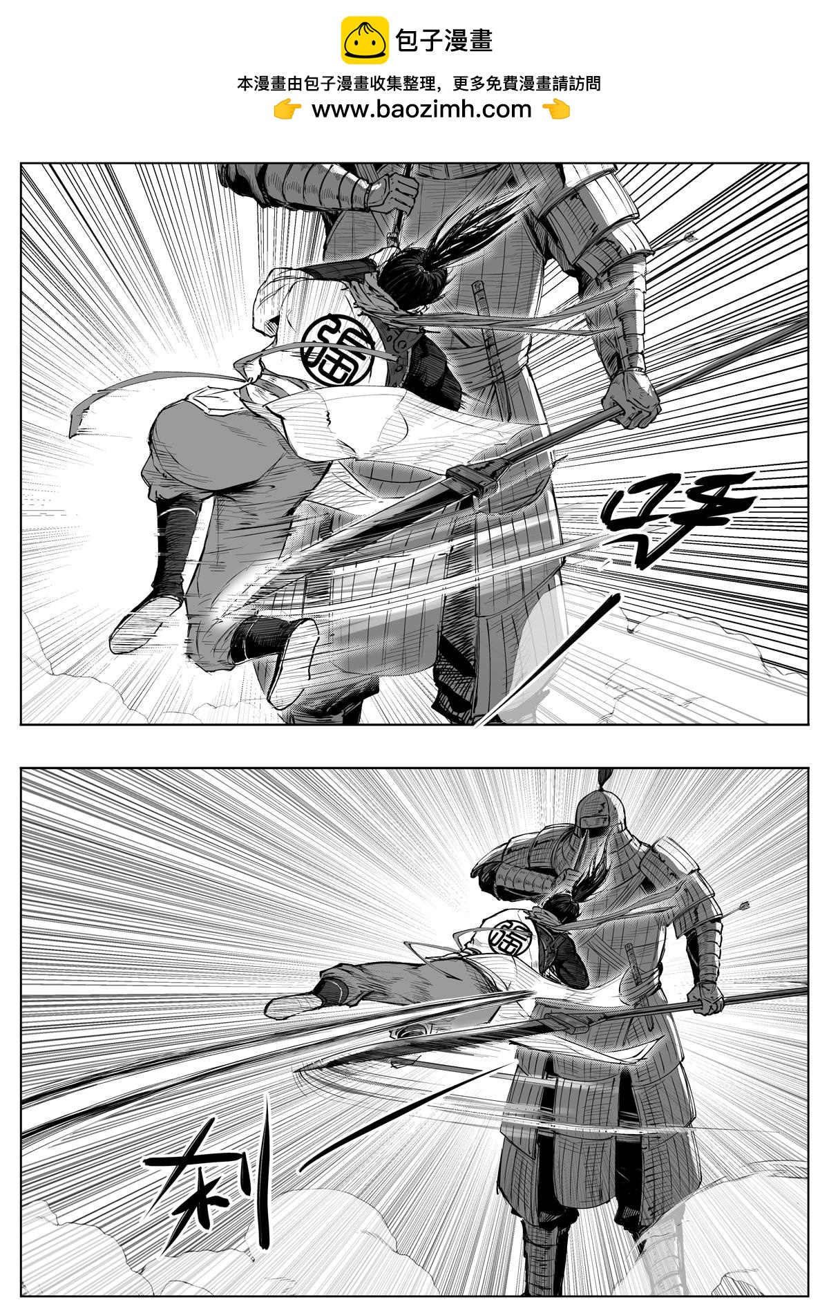 醉裡行 - 第二十一話 - 2
