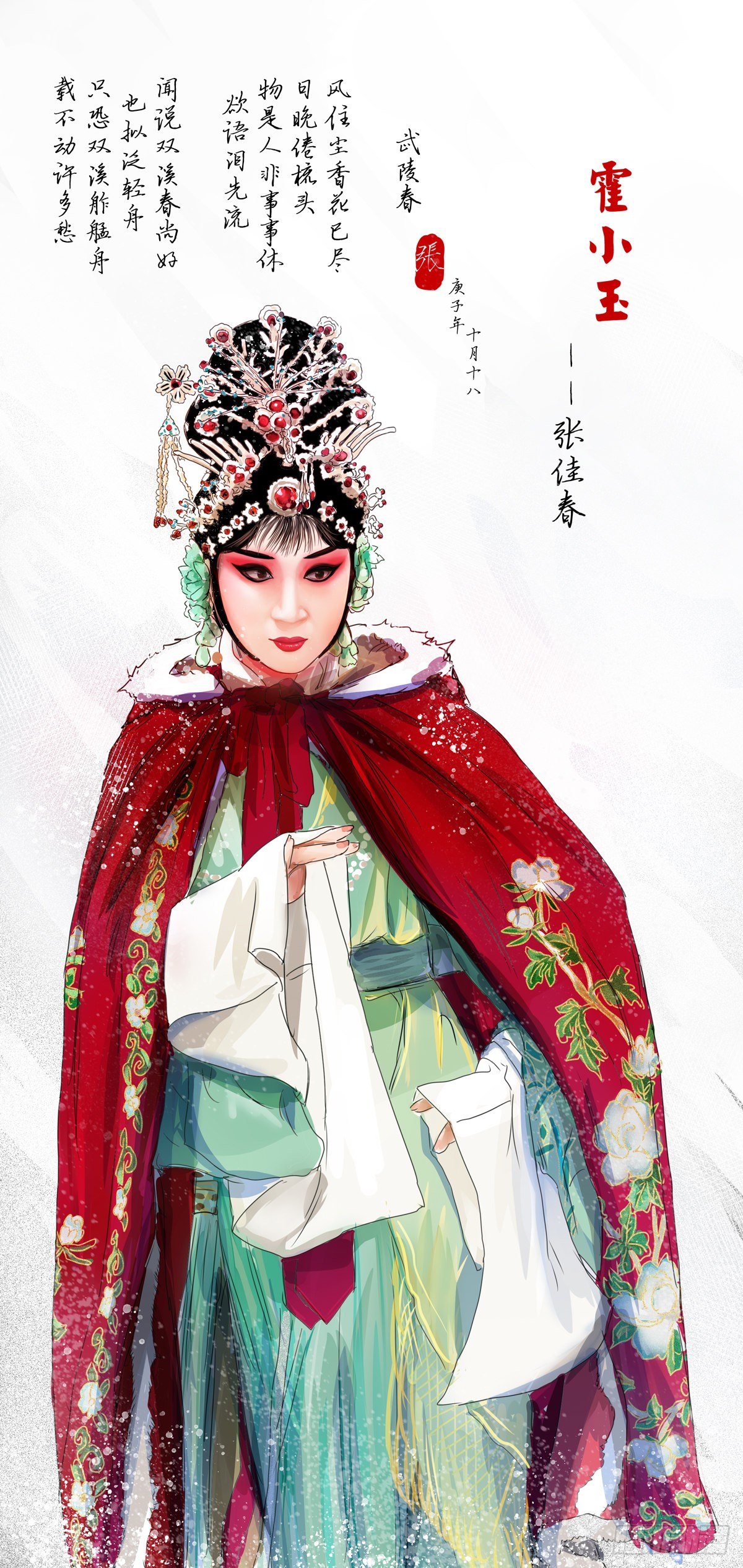 醉裡行 - 第五話 - 1