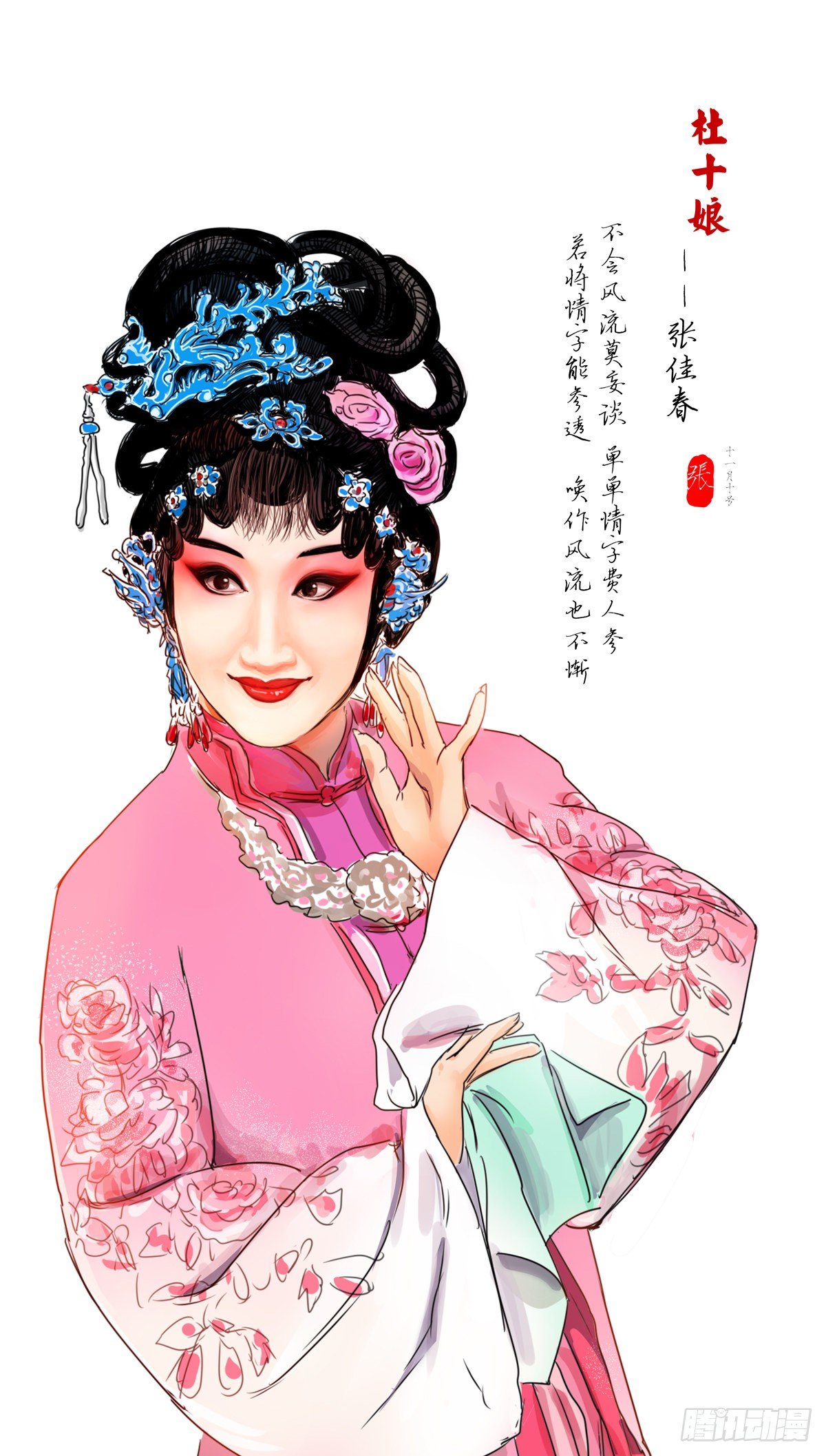 醉裡行 - 第九話 - 1