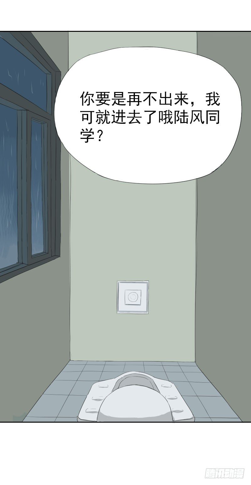 最沒用的超能力者 - 第十話 - 2
