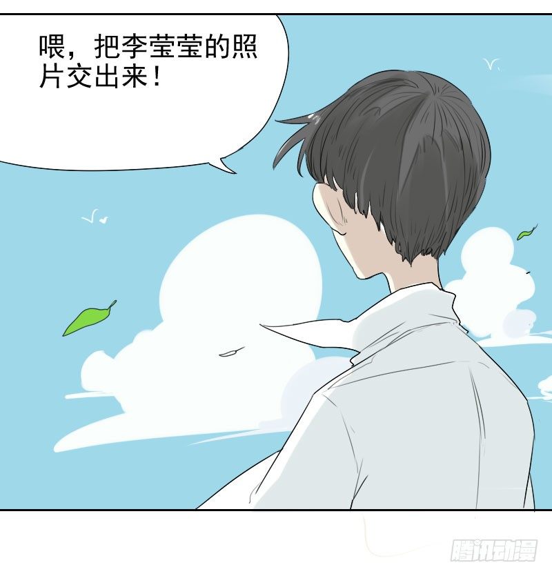 最沒用的超能力者 - 第29話(1/2) - 4