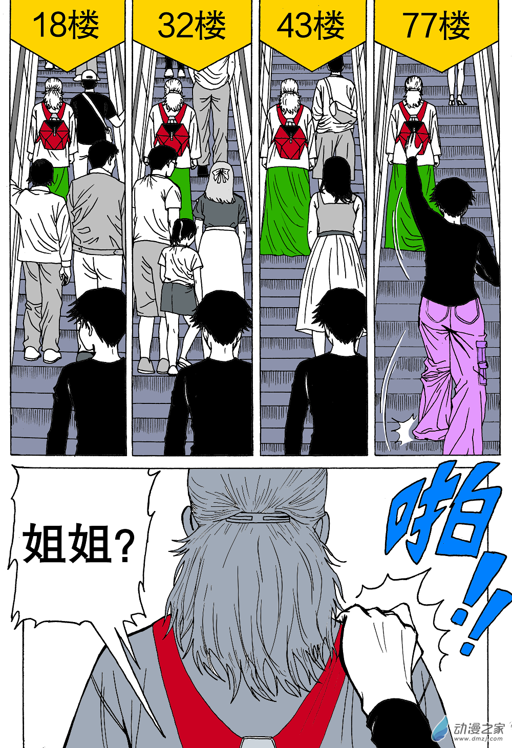 最難吃的米其林3星餐廳有多難吃 - 第01話(1/2) - 2