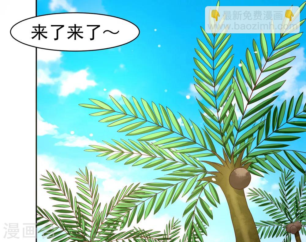 嘴炮至尊 - 第57話 美女環繞，爭搶黃炎 - 2