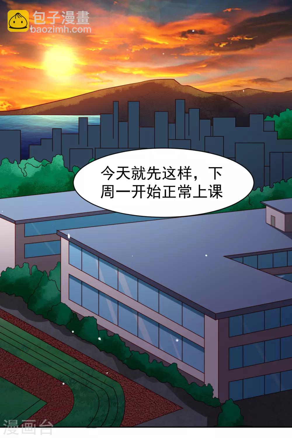 嘴炮至尊 - 第59話 W星的恐怖襲擊？？ - 2