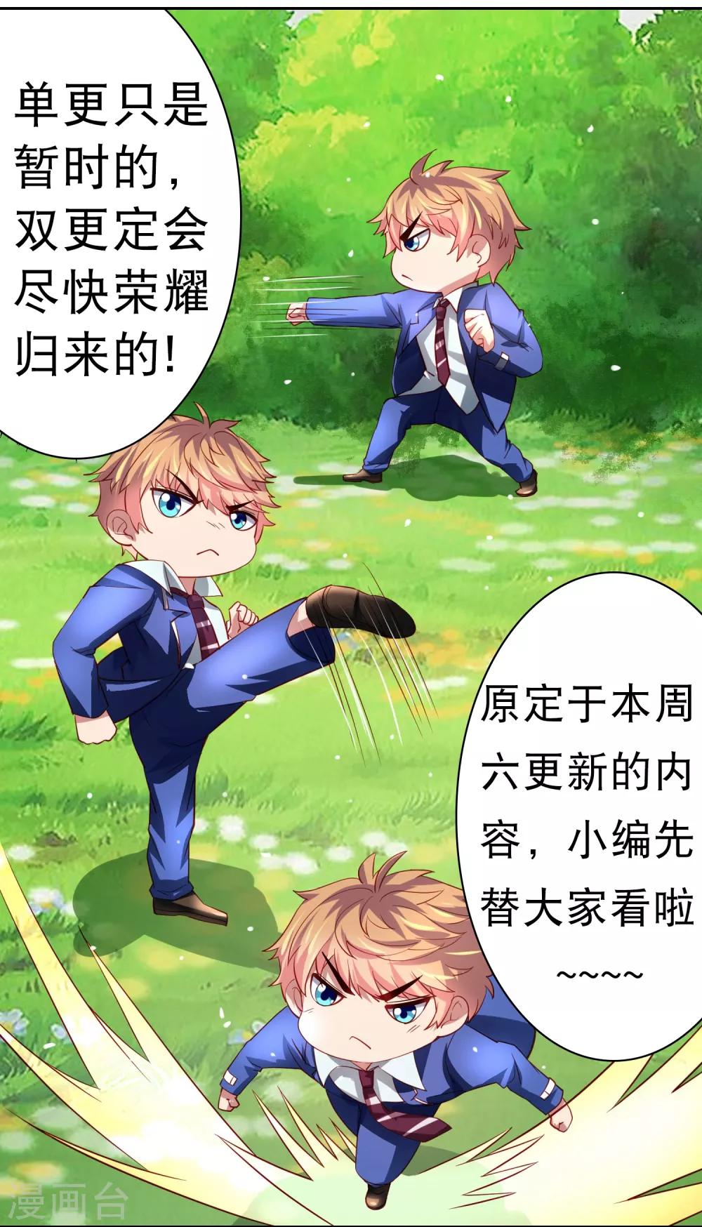 嘴炮至尊 - 更新調整公告 - 1