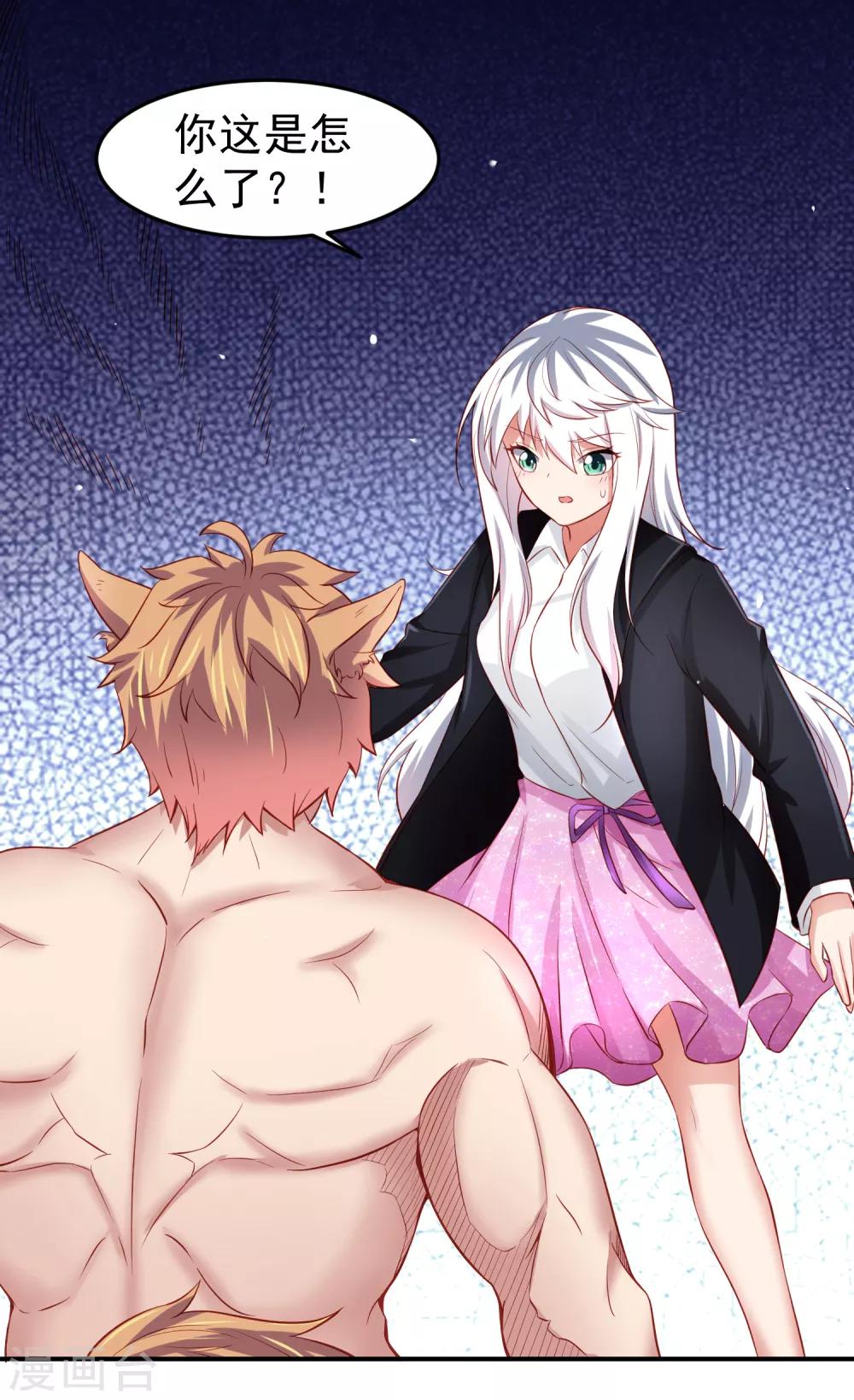 嘴炮至尊 - 第75話 無邊界的強大精神力 - 2