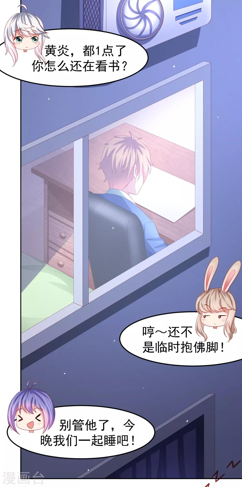 嘴炮至尊 - 第87話 考試中的手機答案事件 - 2