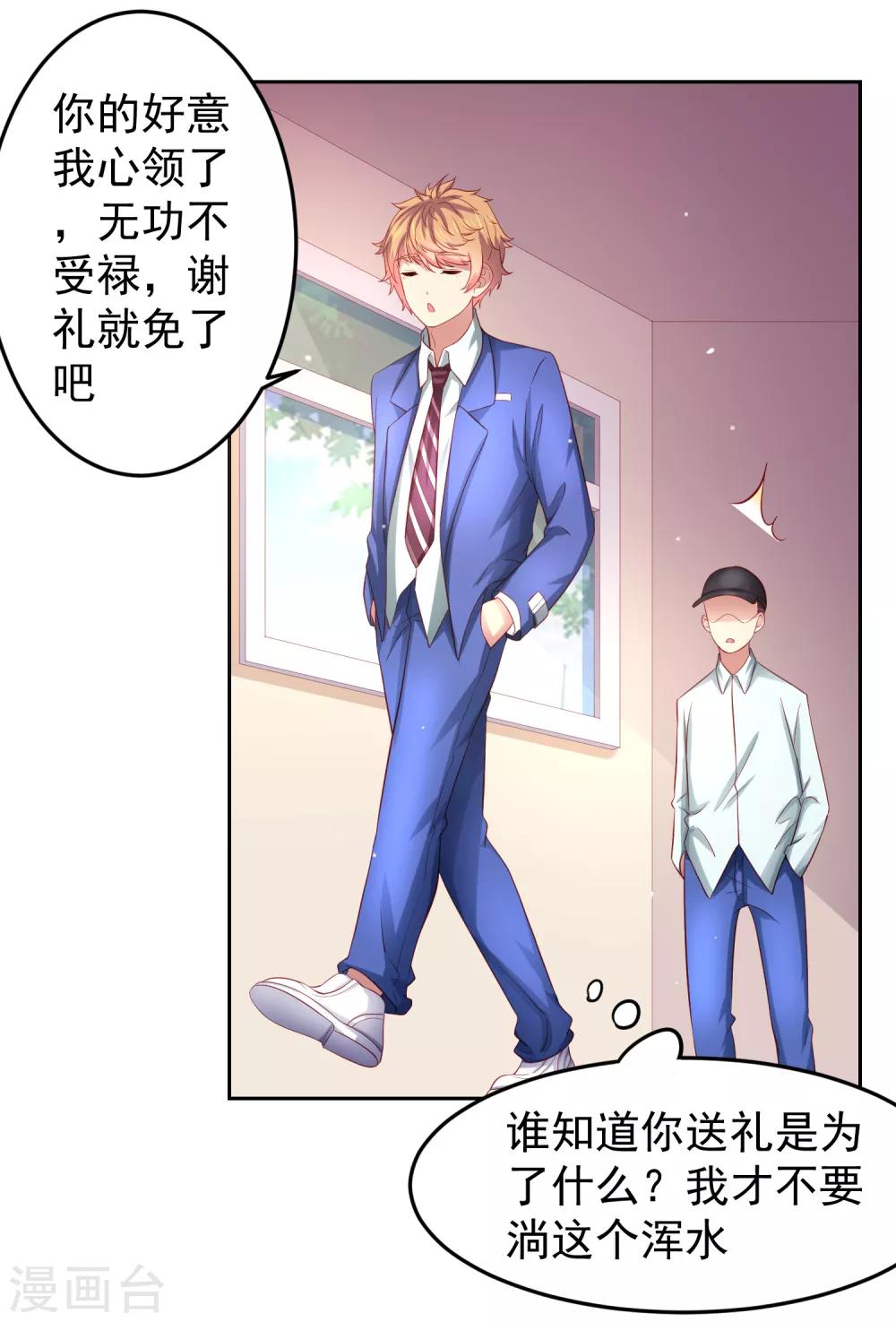 嘴炮至尊 - 第89話 被誣陷作弊+中獎名單 - 2