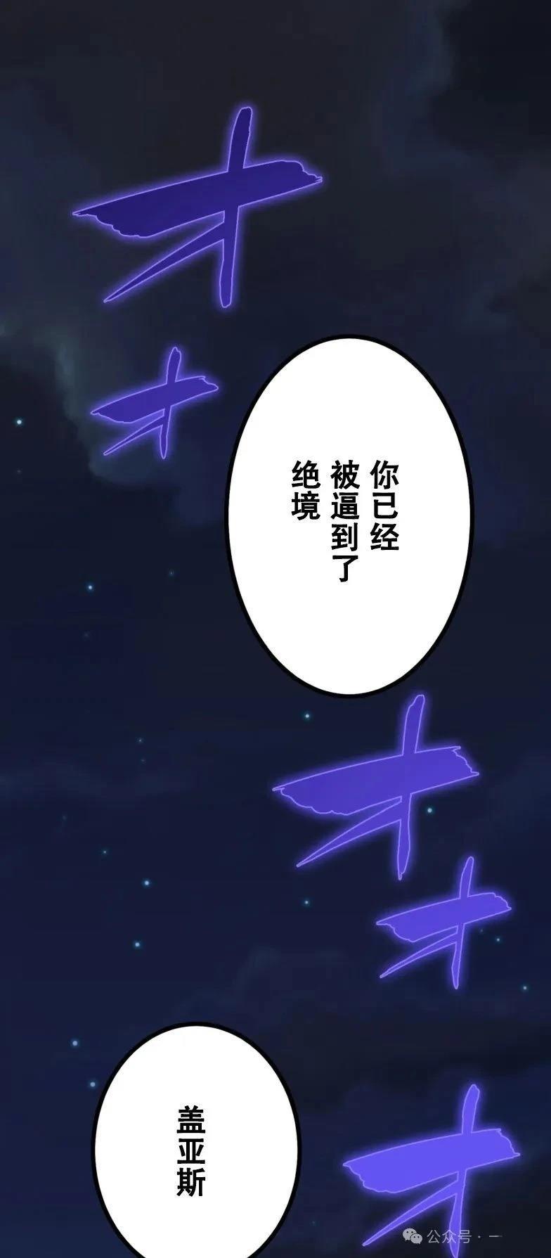 最強暗殺者異世界轉移 - 第22話(1/2) - 1