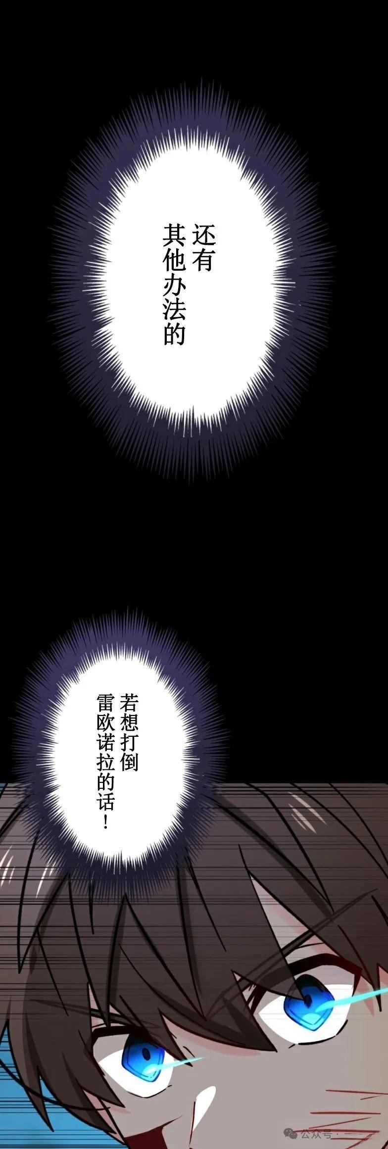 最強暗殺者異世界轉移 - 第24話(1/2) - 1
