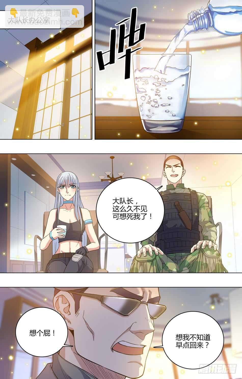 最強兵王 - 60 幕後黑手 - 2