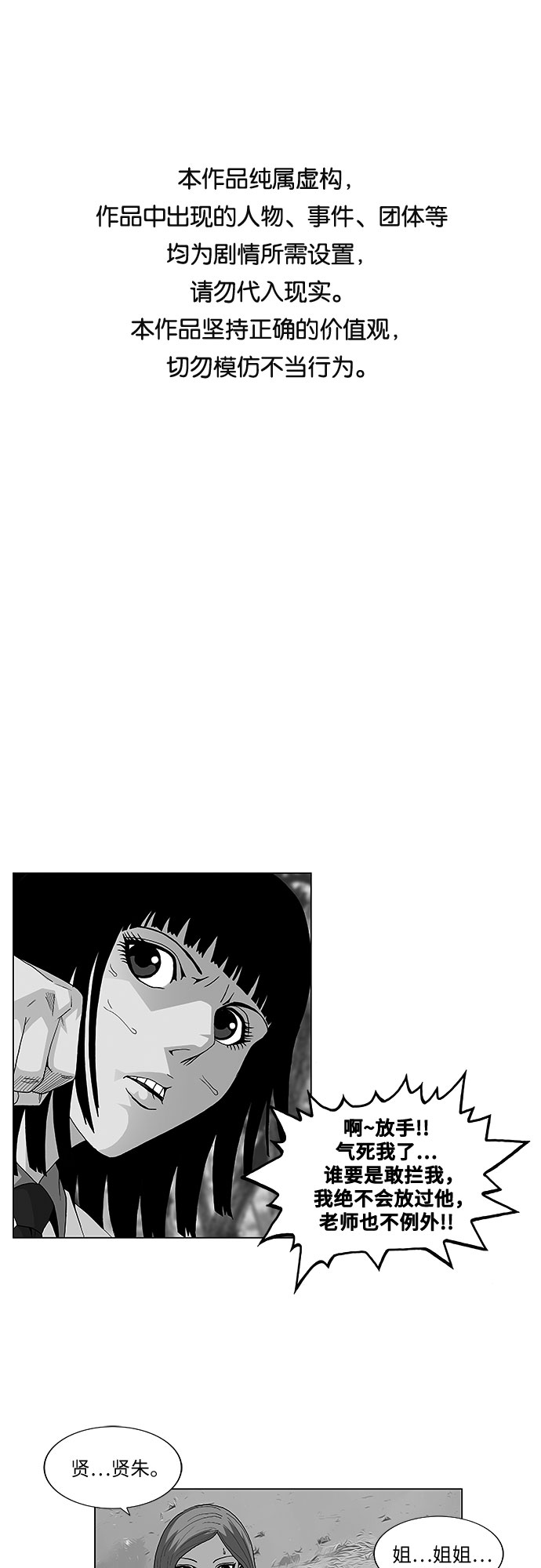 最強傳說姜海孝 - 第35話 - 1