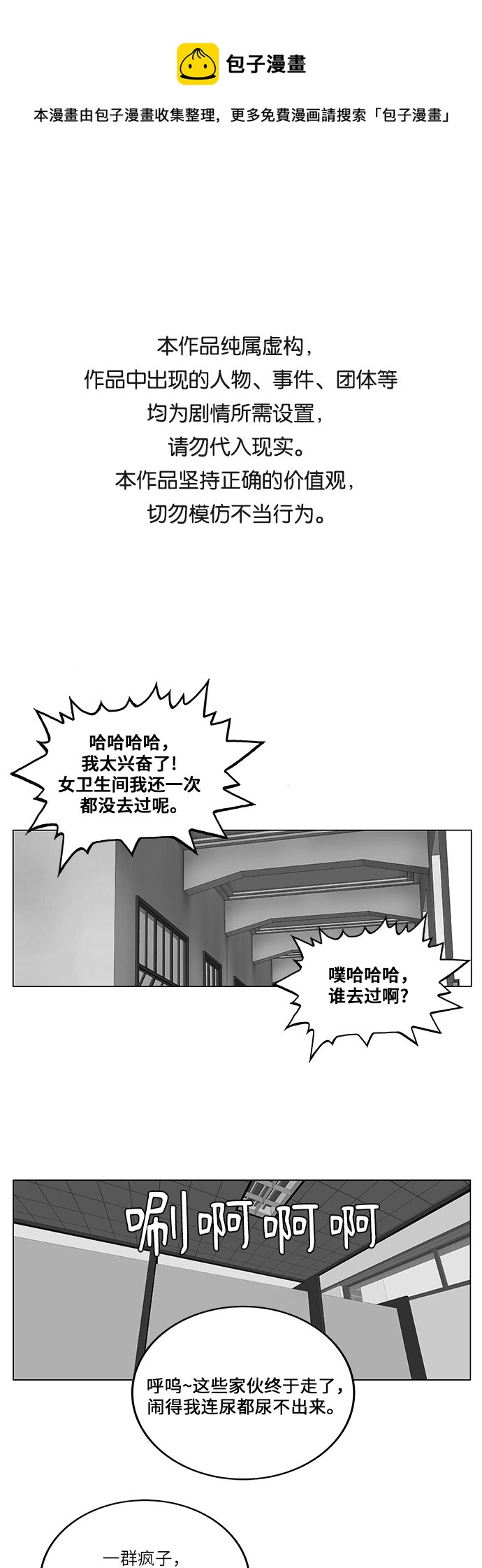 最強傳說姜海孝 - 第97話 - 1