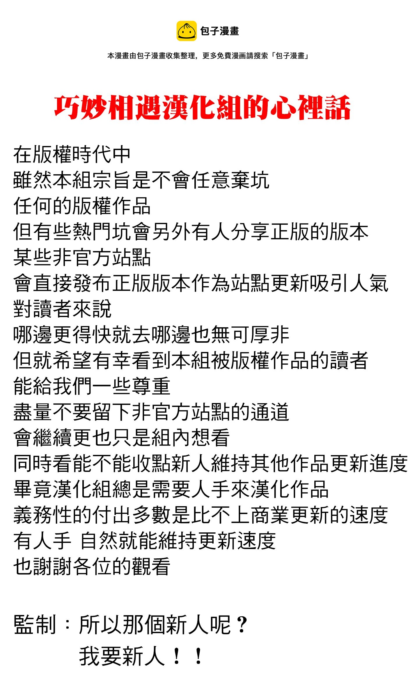 最強的魔導士，膝蓋中了一箭之後成爲鄉下的衛兵 - 第17話 - 1