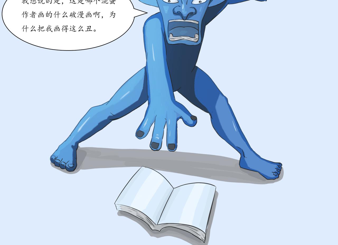 最強反派 - 弱雞主角 - 3