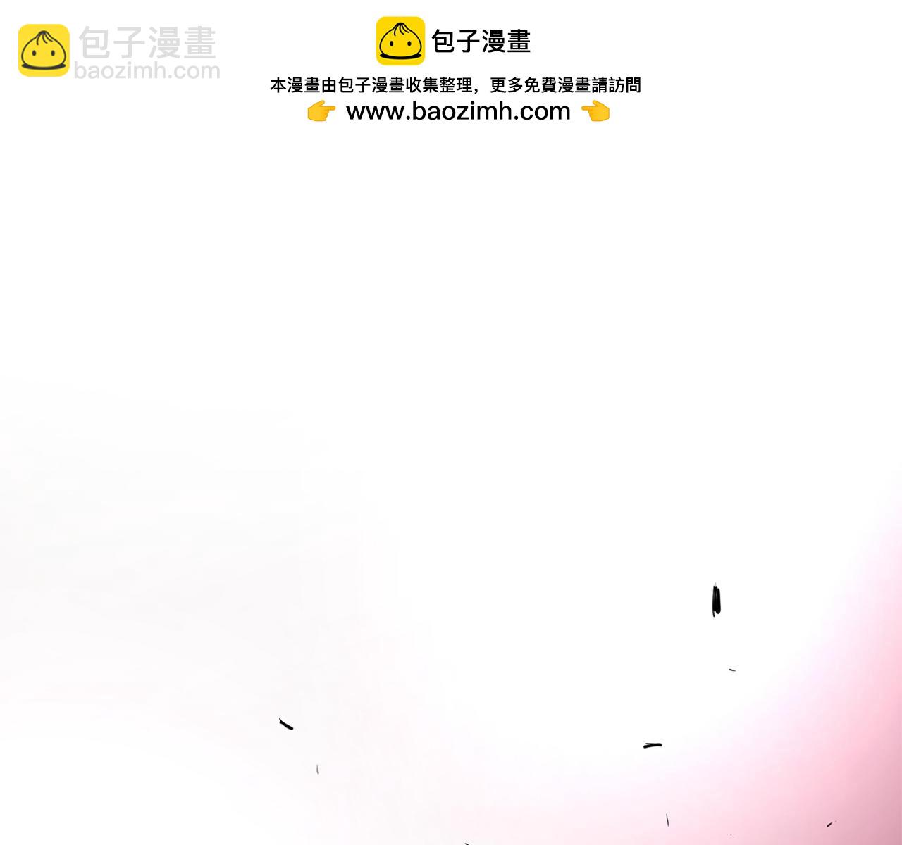 最強反派魔教紈絝 - 第77話 異世來客(1/6) - 2
