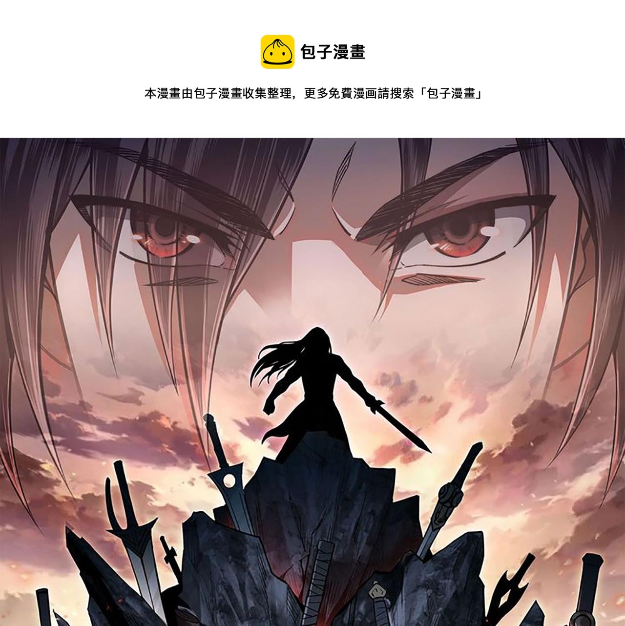 最強反派系統 - 第150話 攻打巽風劍派(1/2) - 1