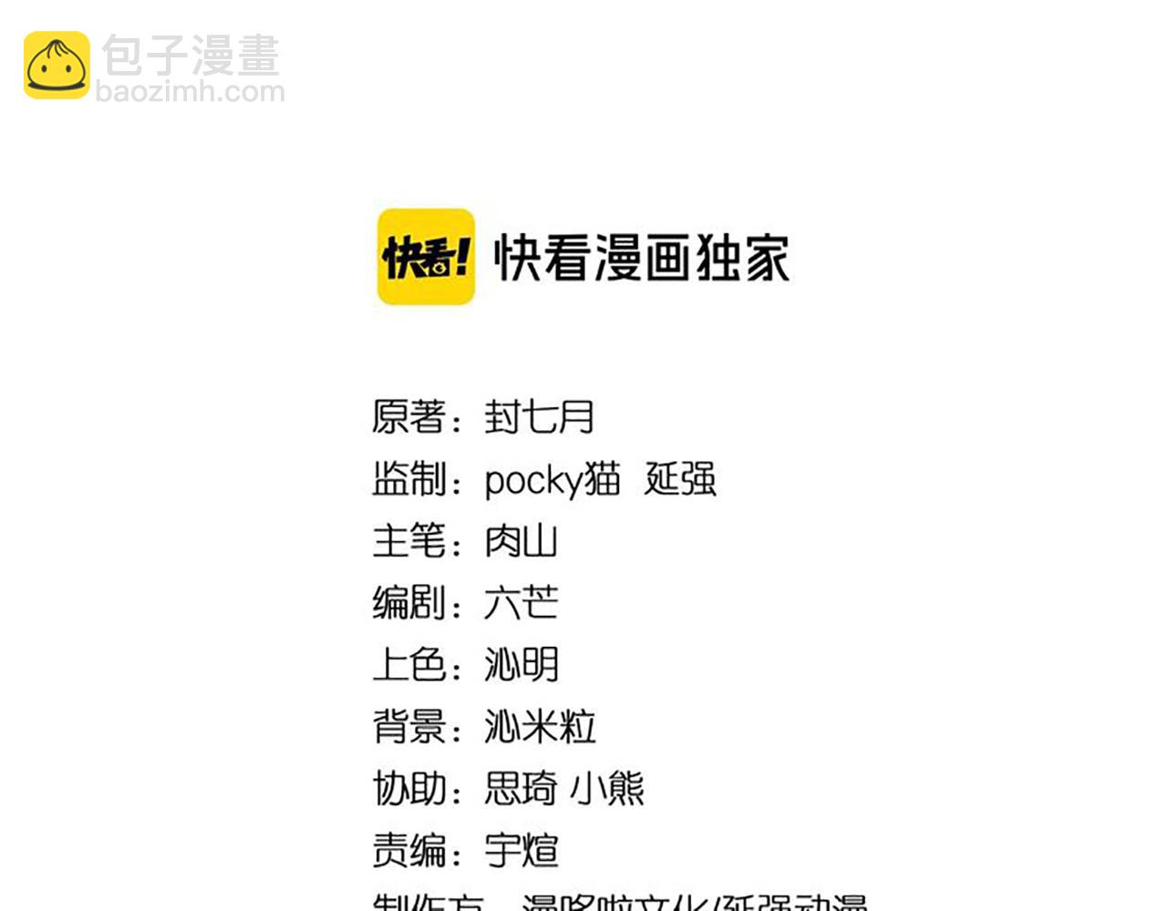 最強反派系統 - 第150話 攻打巽風劍派(1/2) - 3