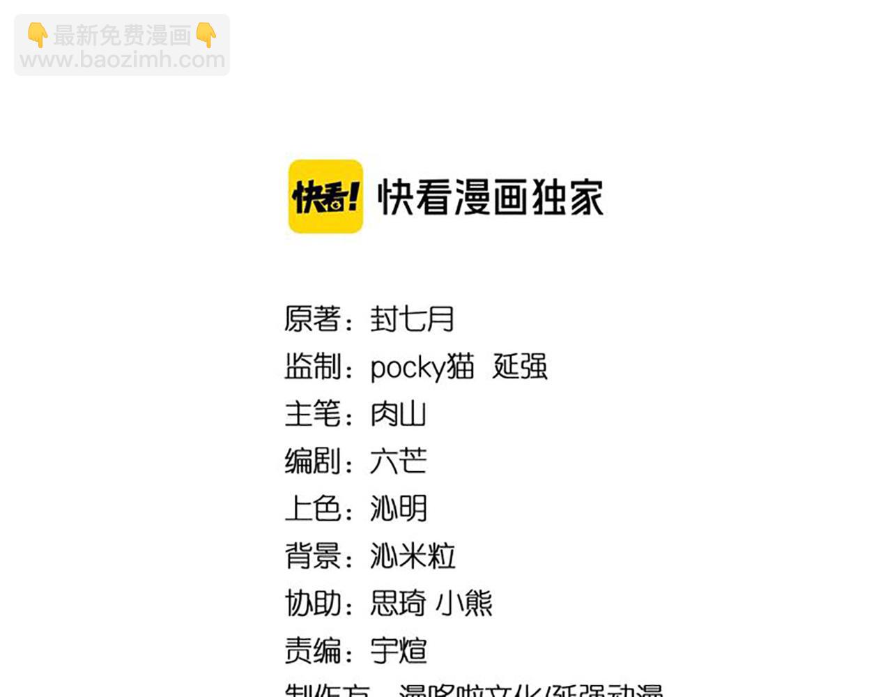 最強反派系統 - 第160話 六扇門的權利鬥爭(1/2) - 3