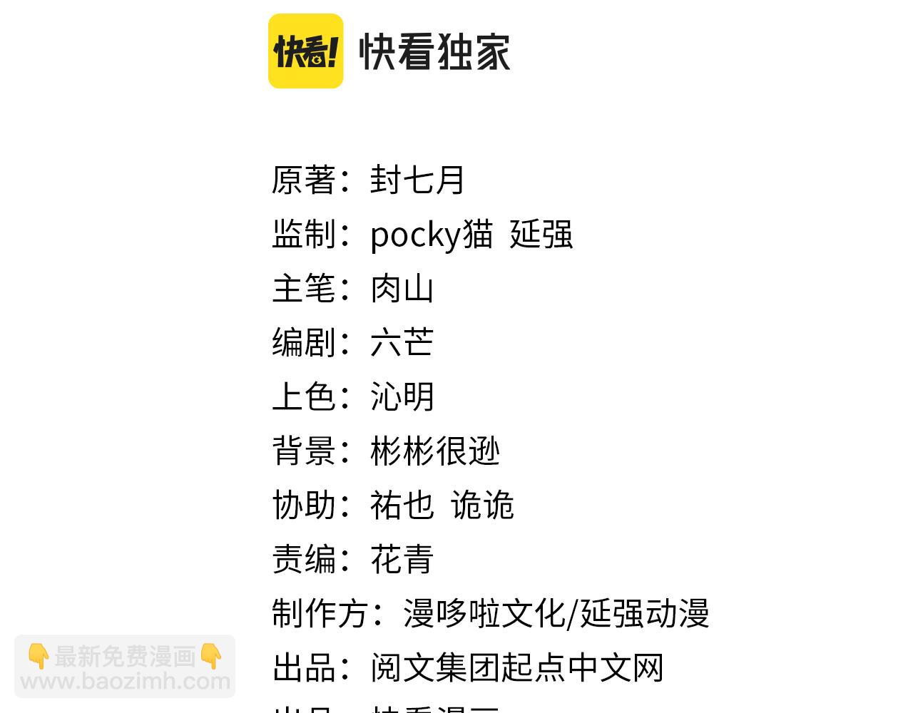 最強反派系統 - 第166話 你還不夠資格(1/3) - 3