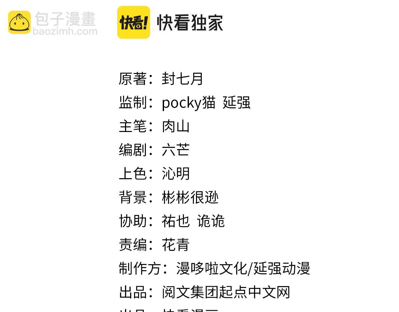 最強反派系統 - 第252話 圍攻(1/2) - 3