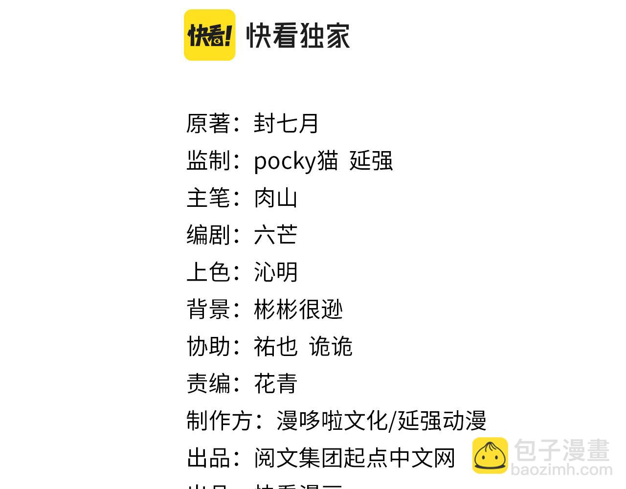 最強反派系統 - 第300話 刀斬元神(1/3) - 3