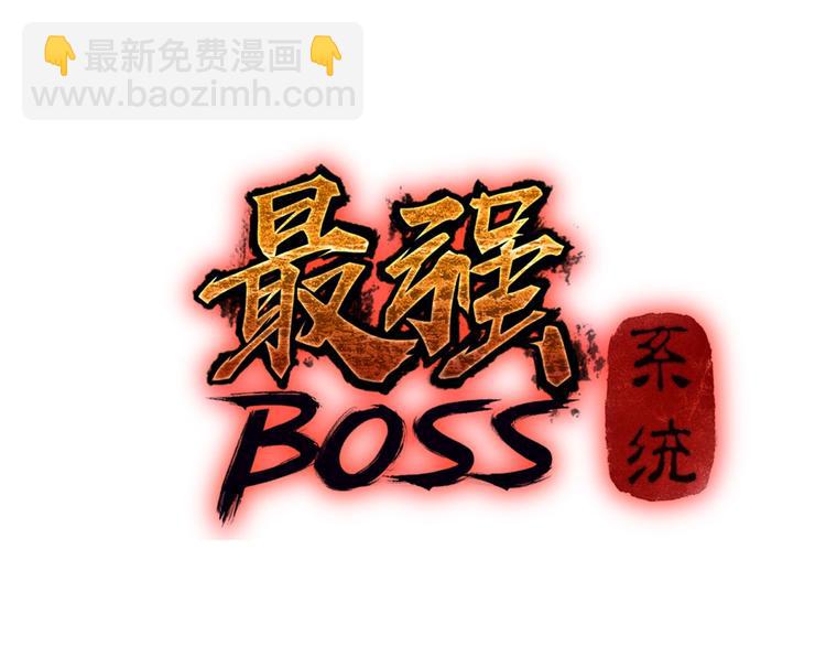 最強反派系統 - 第4話 祖傳玉鐲(1/3) - 3