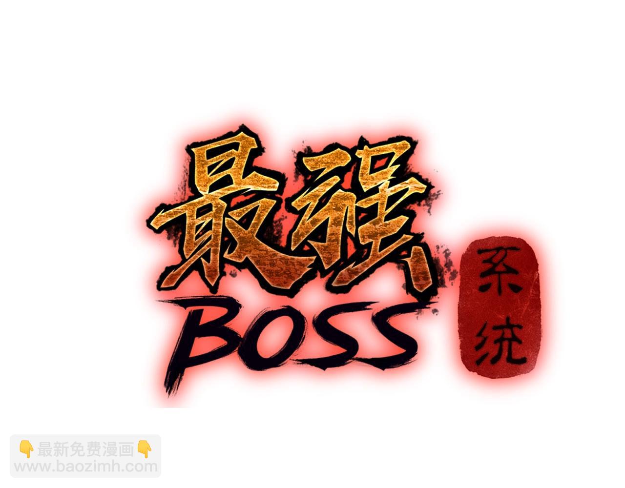 最強反派系統 - 第76話 一劍出，萬法滅！(1/2) - 3
