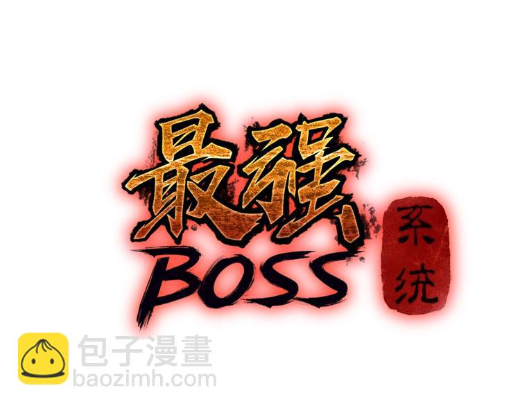 最強反派系統 - 第8話 饒過你？做夢吧！(1/5) - 3
