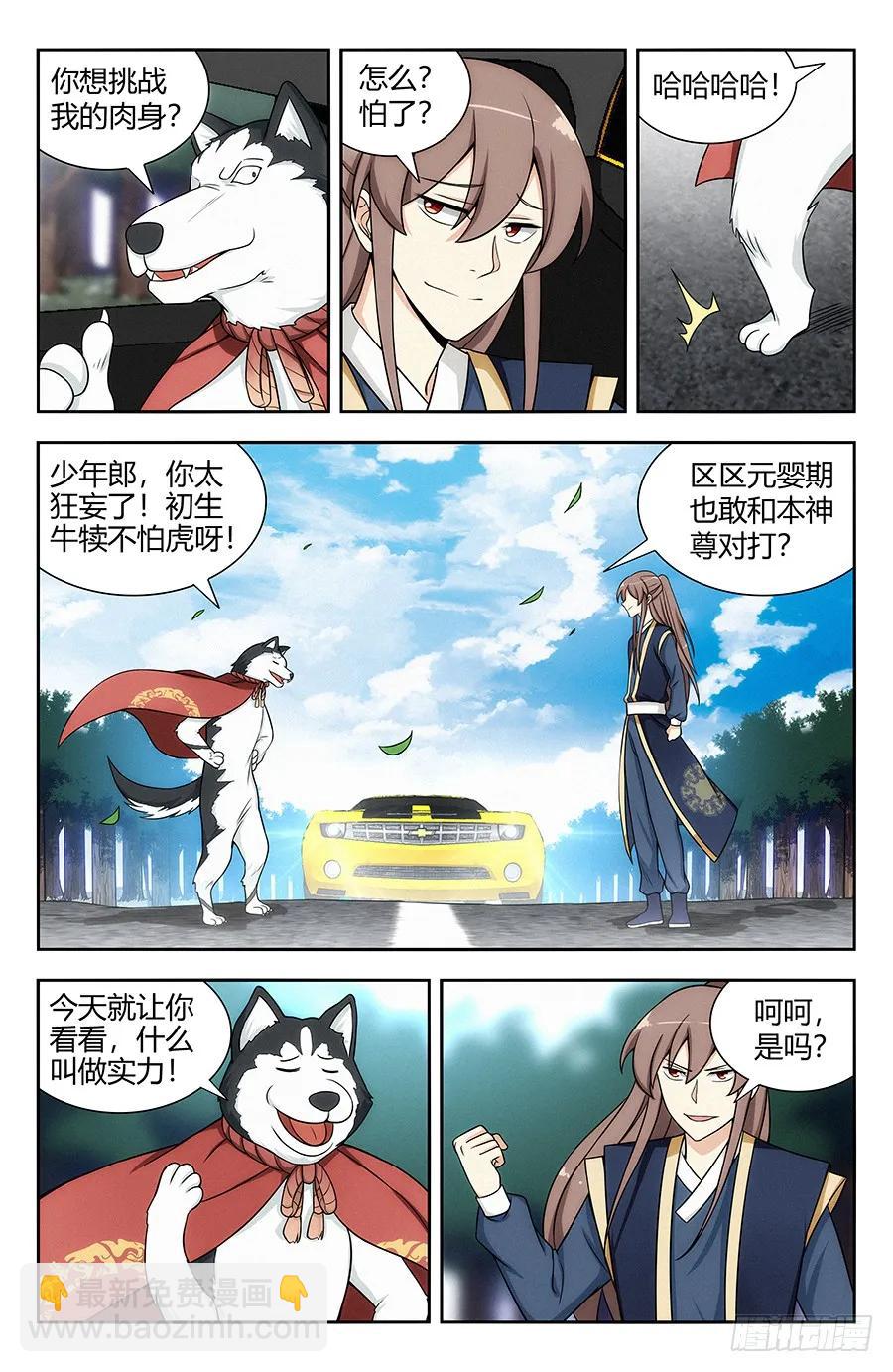 最強反套路系統 - 120炸天幫肯德基 - 2