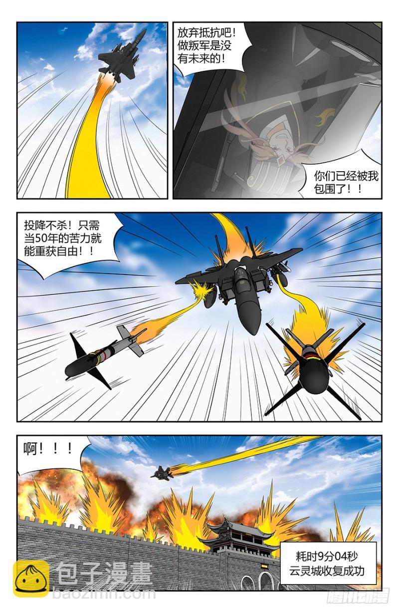 最強反套路系統 - 139舔狗應有盡有 - 2