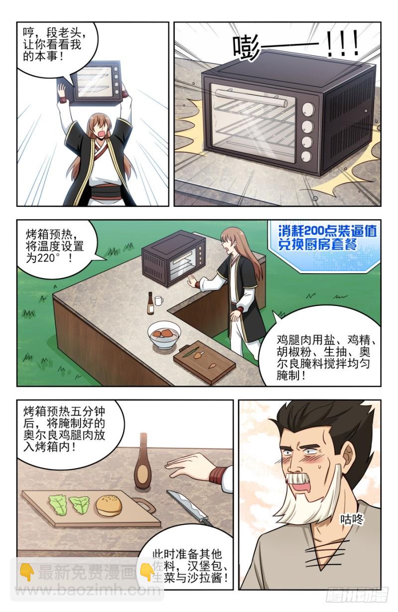 最強反套路系統 - 189德德狗組合！ - 2