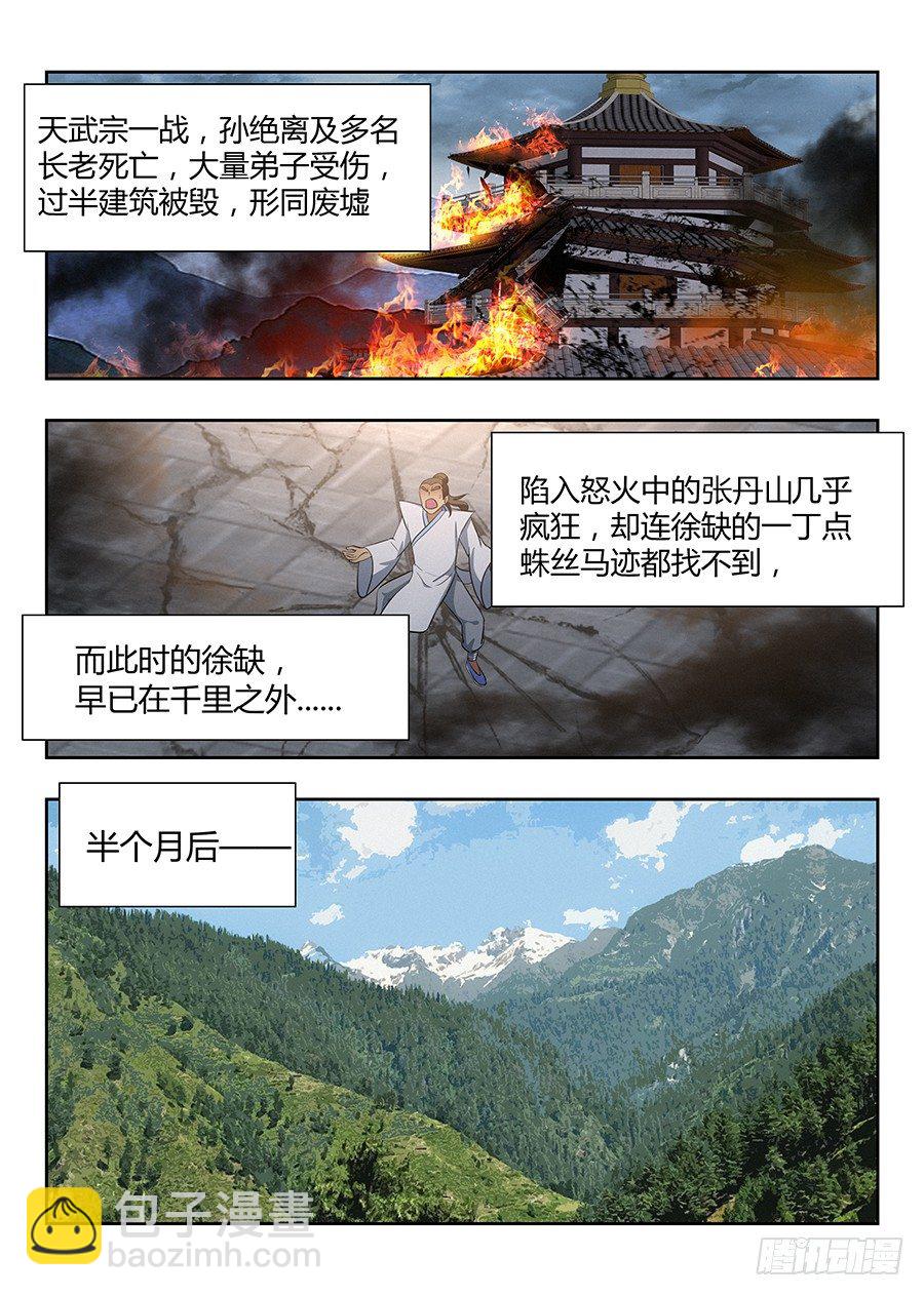 最強反套路系統 - 026裝逼界對手 - 2