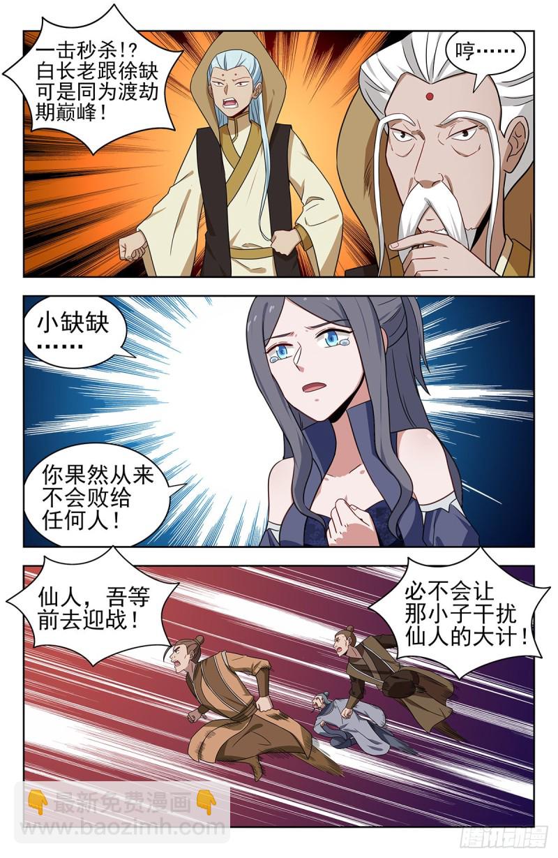 最強反套路系統 - 352重逢 - 2