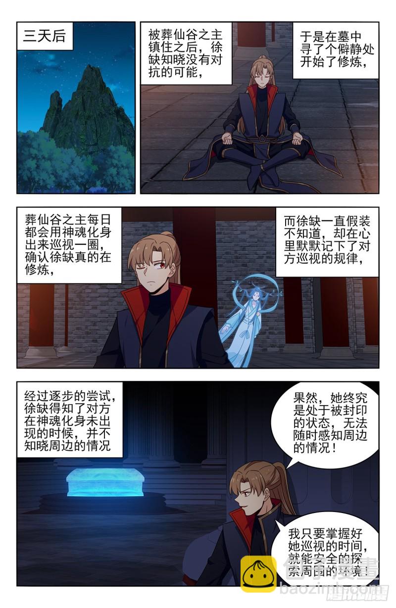 最強反套路系統 - 358逃生的希望 - 2