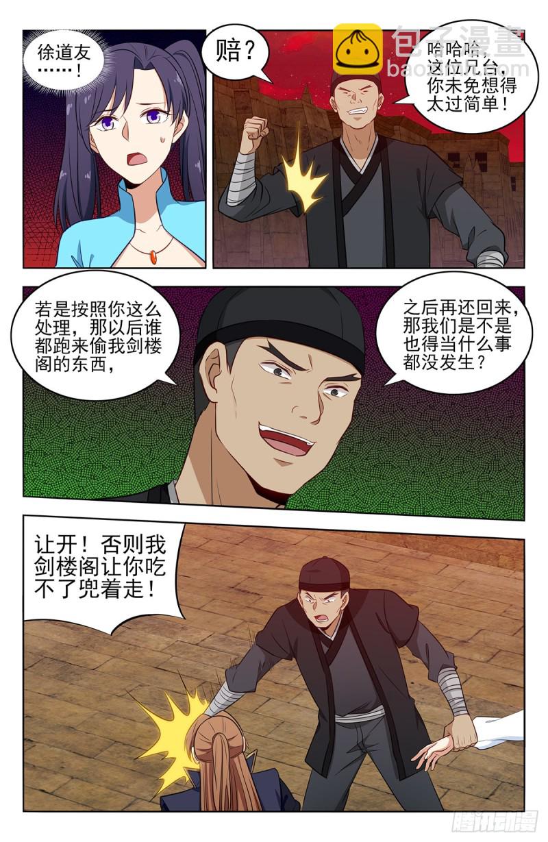 最強反套路系統 - 368重賞之下必有勇夫 - 2