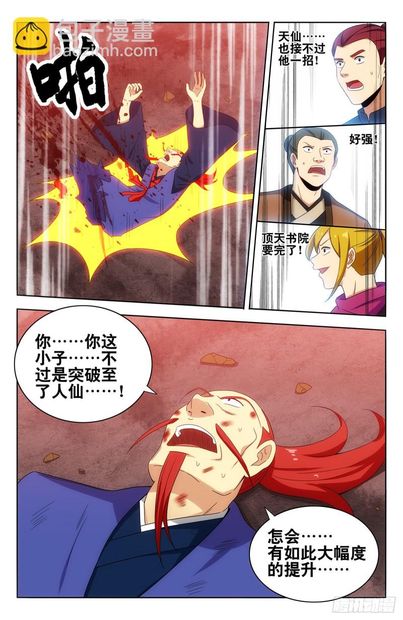 最強反套路系統 - 402就這？ - 2