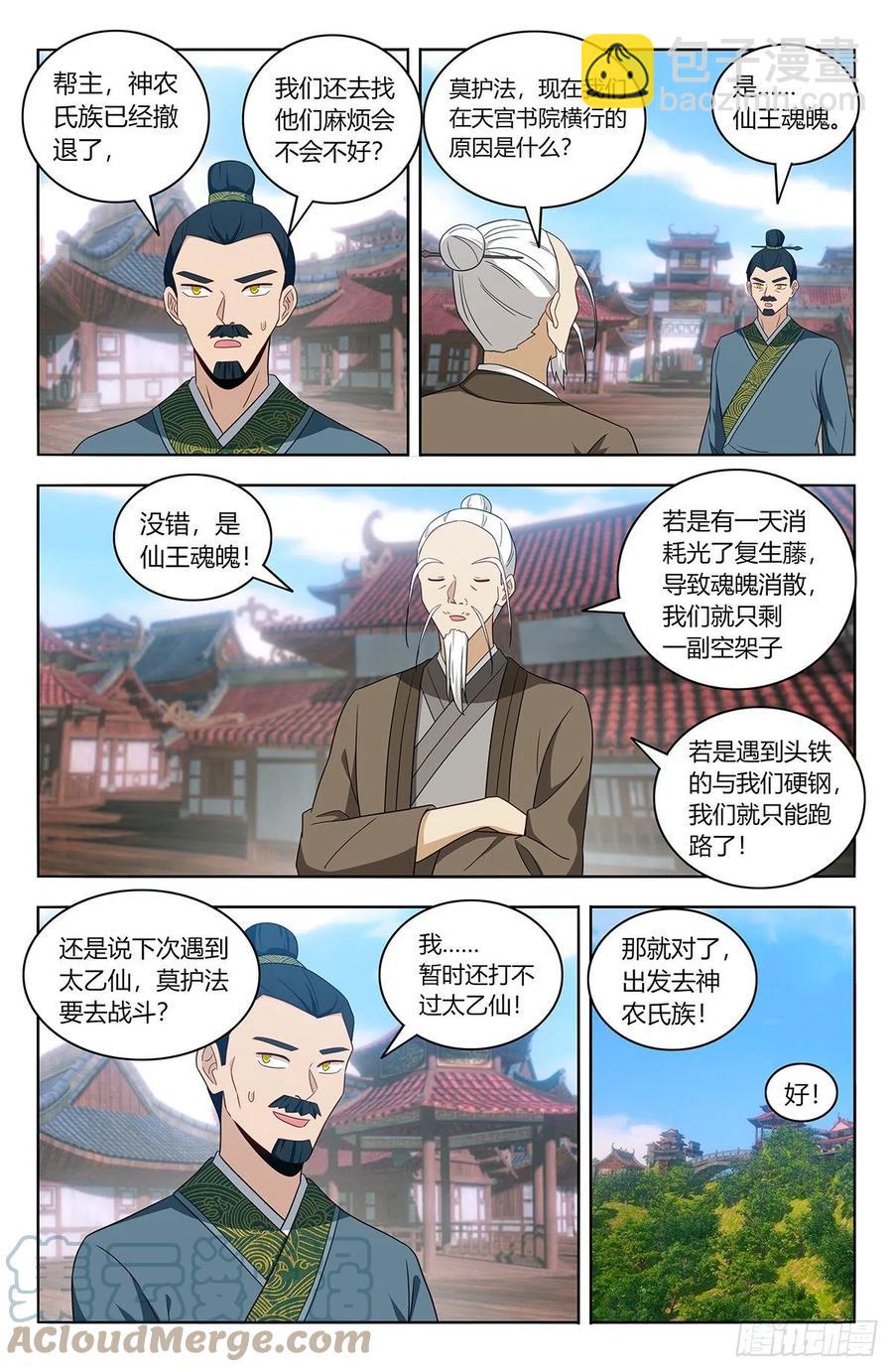 最強反套路系統 - 458都是我媳婦 - 2