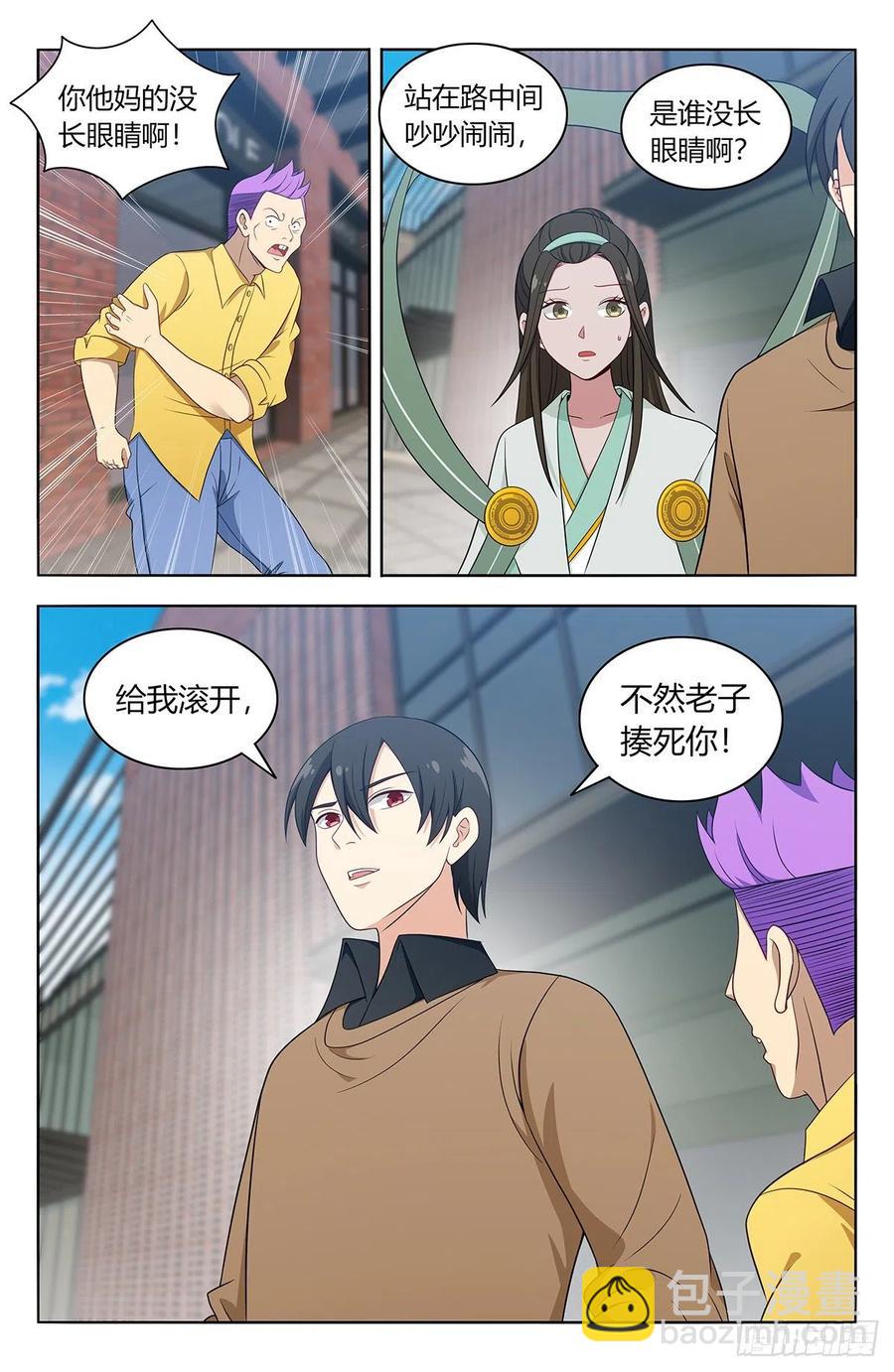 最強反套路系統 - 528快喜歡我！ - 2
