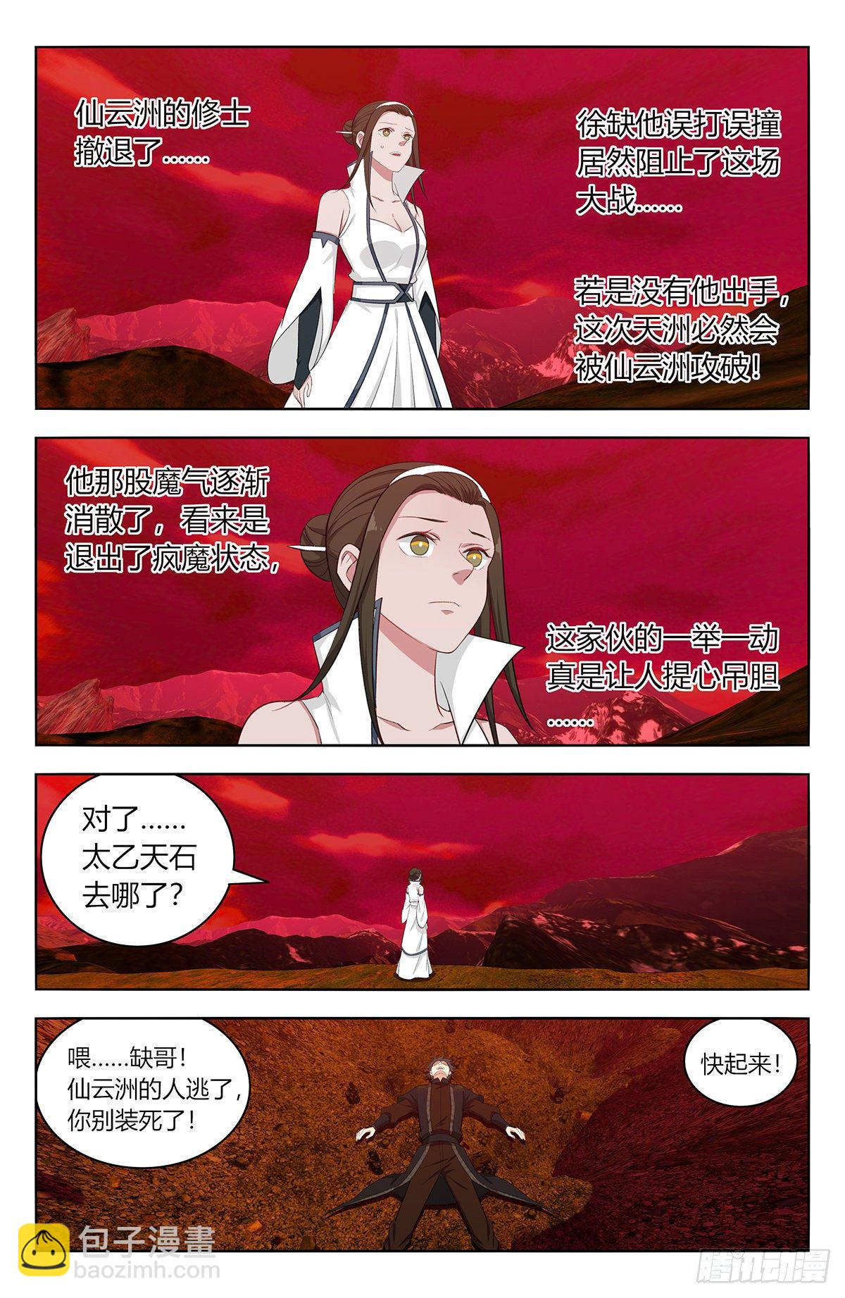 最強反套路系統 - 548甦醒 - 2