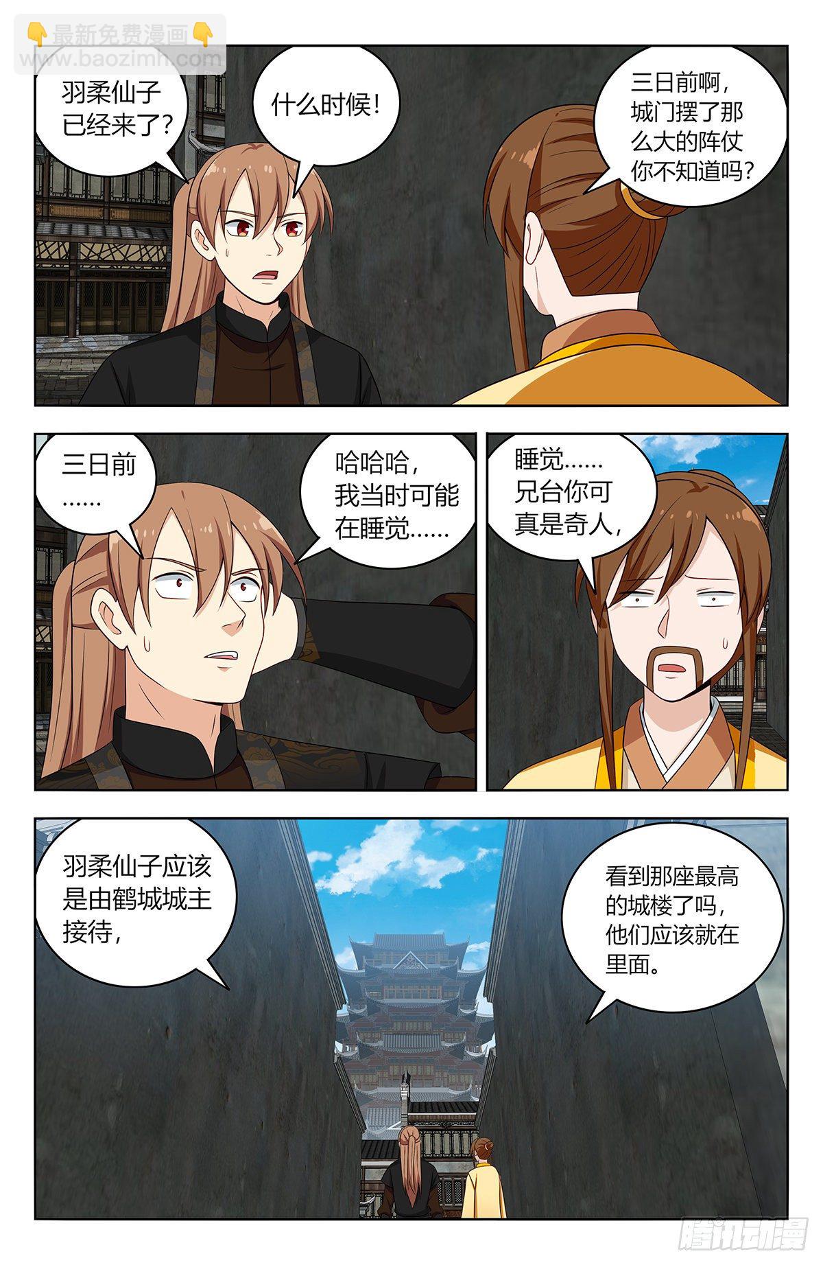 最強反套路系統 - 552挾持 - 2